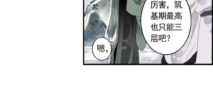 第16话 世界的尽头36