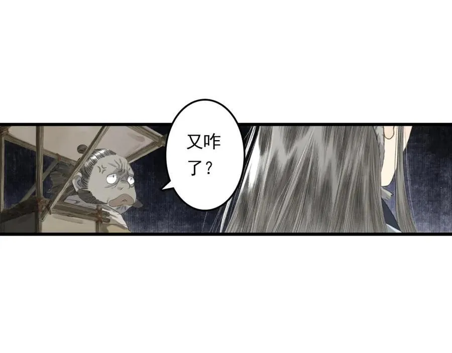 第114话 去尘深入险地追敌踪20