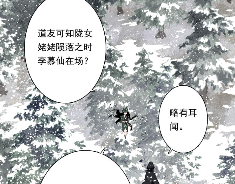 第65话 阿汀御剑避截杀52
