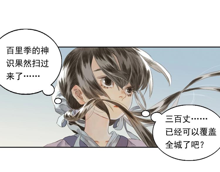 第21话 独闯牢房15