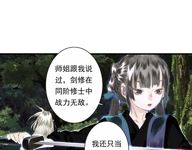 第63话 阿汀返师门路迢迢26