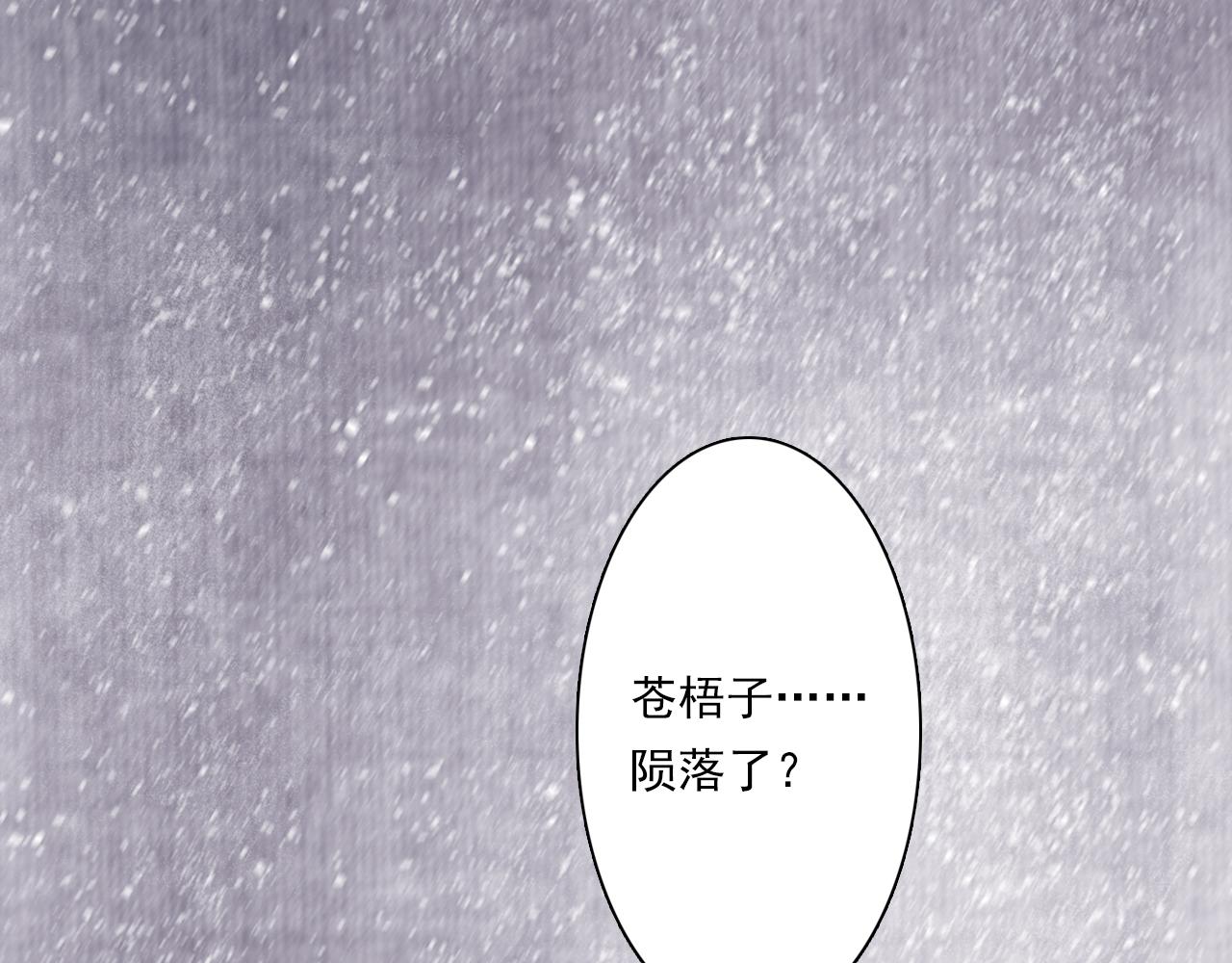 第82话 蓬莱东皇钟传悲讯33