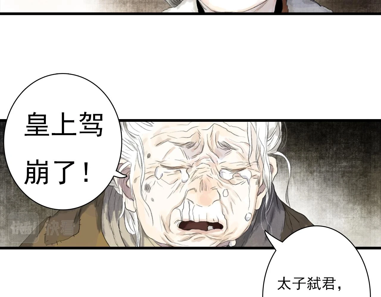 第96话 林真真冒险传信李雁10