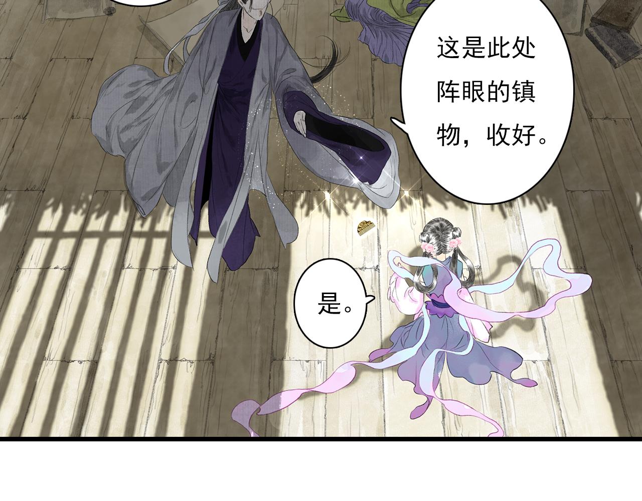 第72话 琳琅下凡寻父53