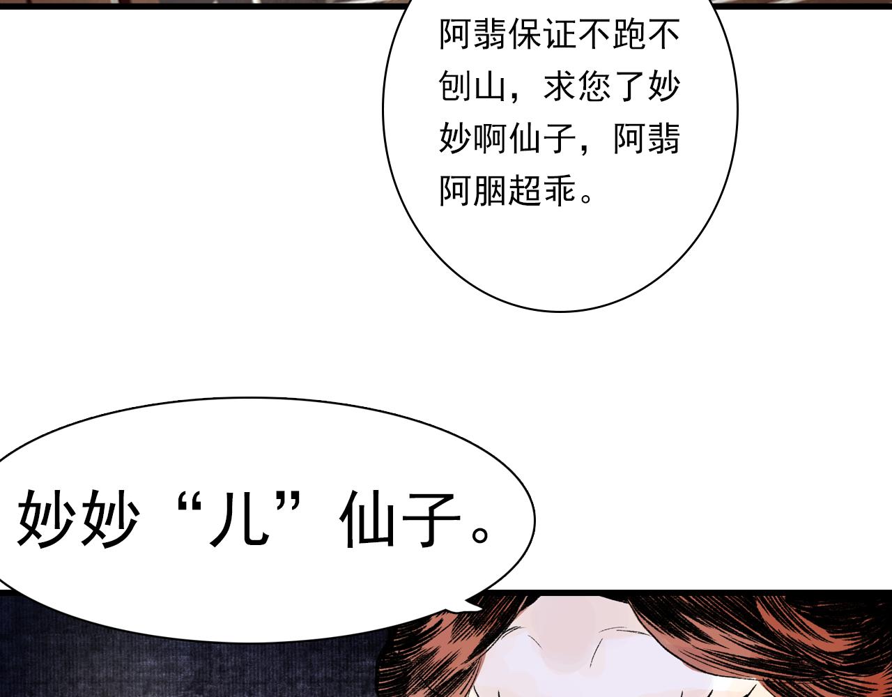 番外3 修士的本命灵兽4