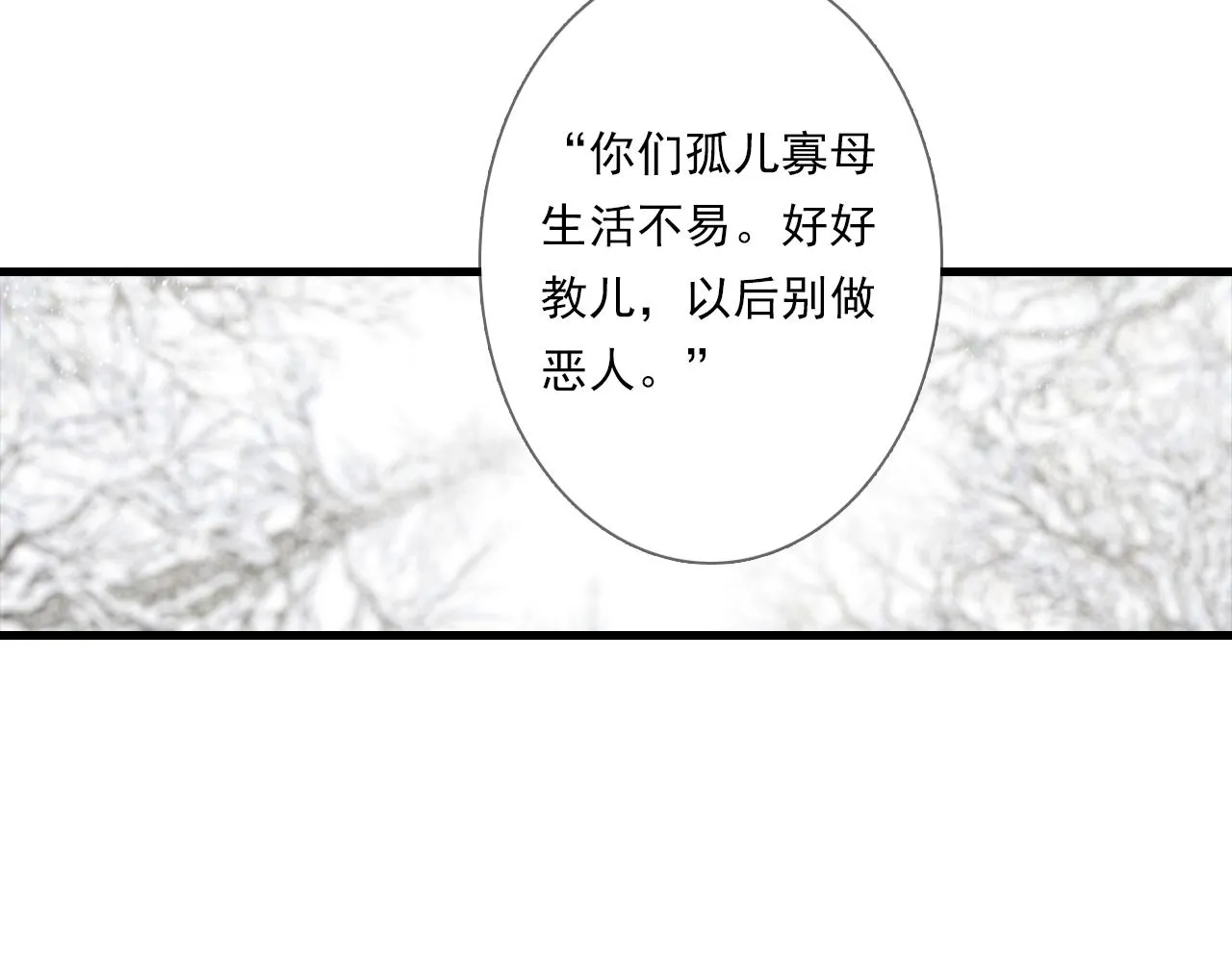 第101话 阿汀未能护凡人周全25
