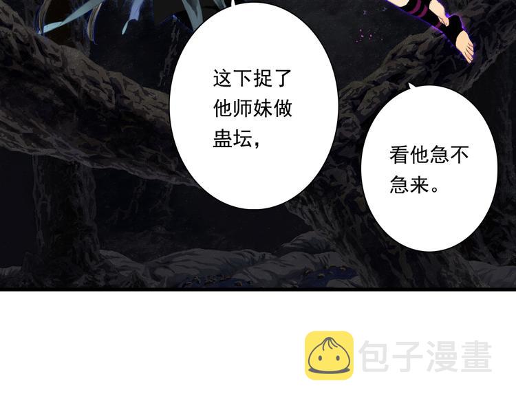 第52话 慕仙师兄是谁?34