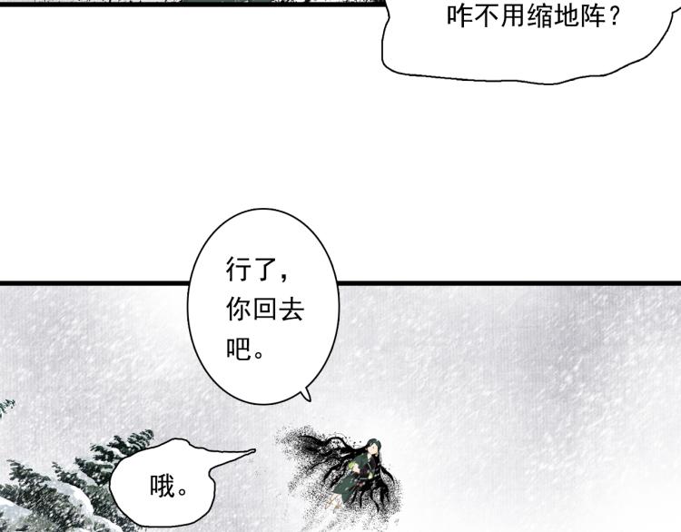 第65话 阿汀御剑避截杀40