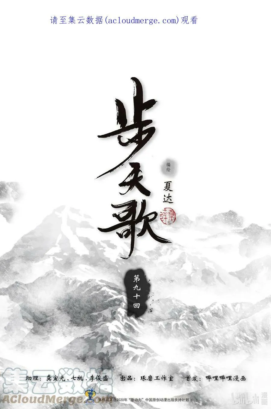 90 第九十回0