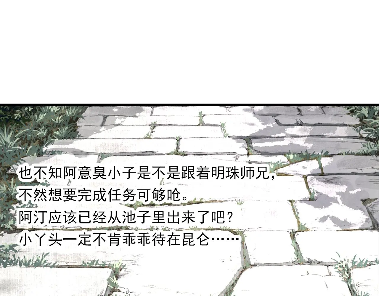 第108话 琳琅独守人间一隅66