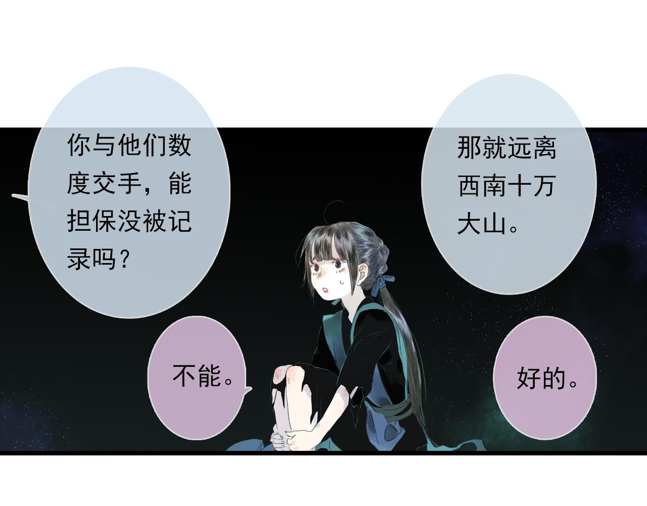第87话阿汀伤愈17