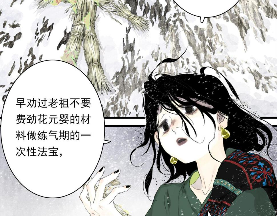 第98话 阿汀突围脱险12
