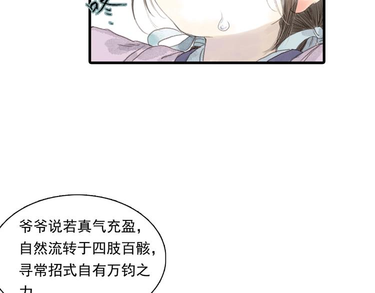 第14话 复原24
