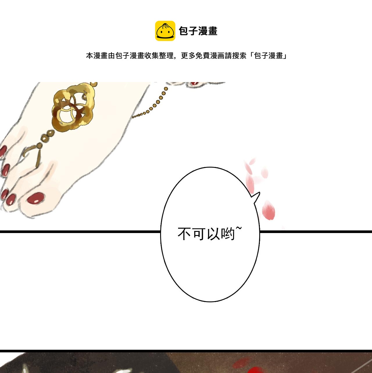 第77话 代天之首呼之欲出64