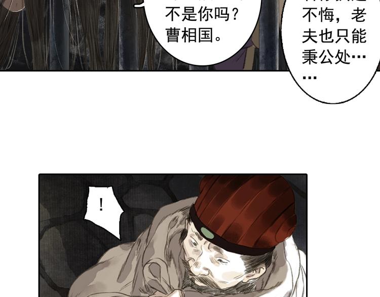 第21话 独闯牢房49