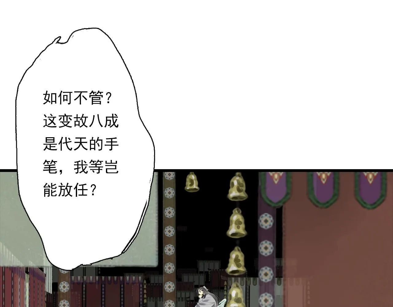 第107话 妖兽潮涌噬人争地15
