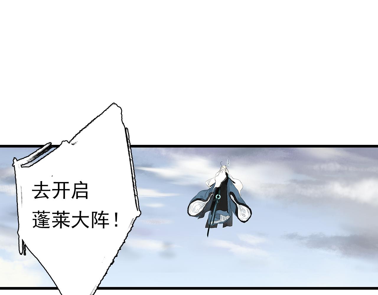 第80话 天地灭法之谜未解6