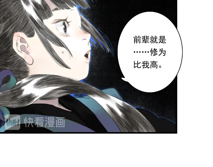 第52话 慕仙师兄是谁?14