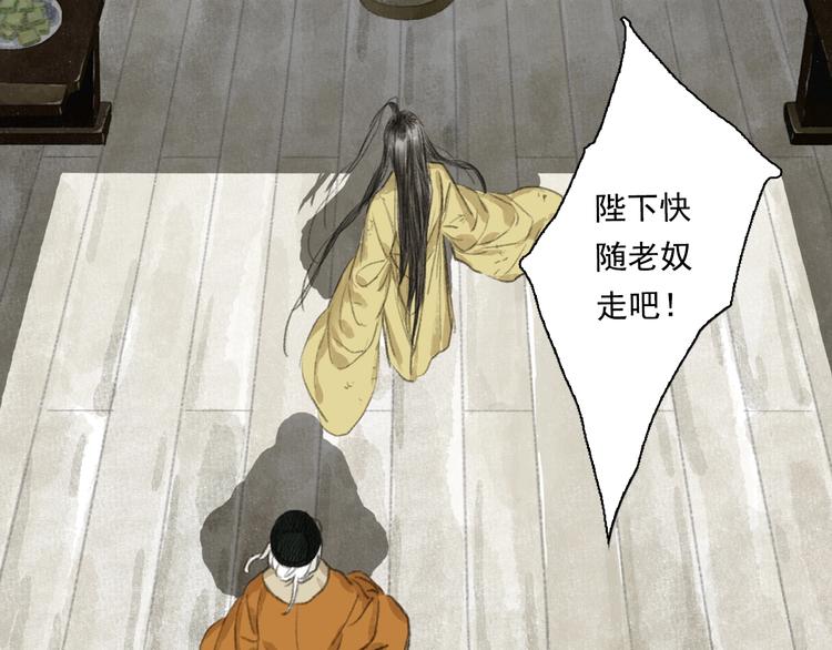 第32话 魂飞魄散15