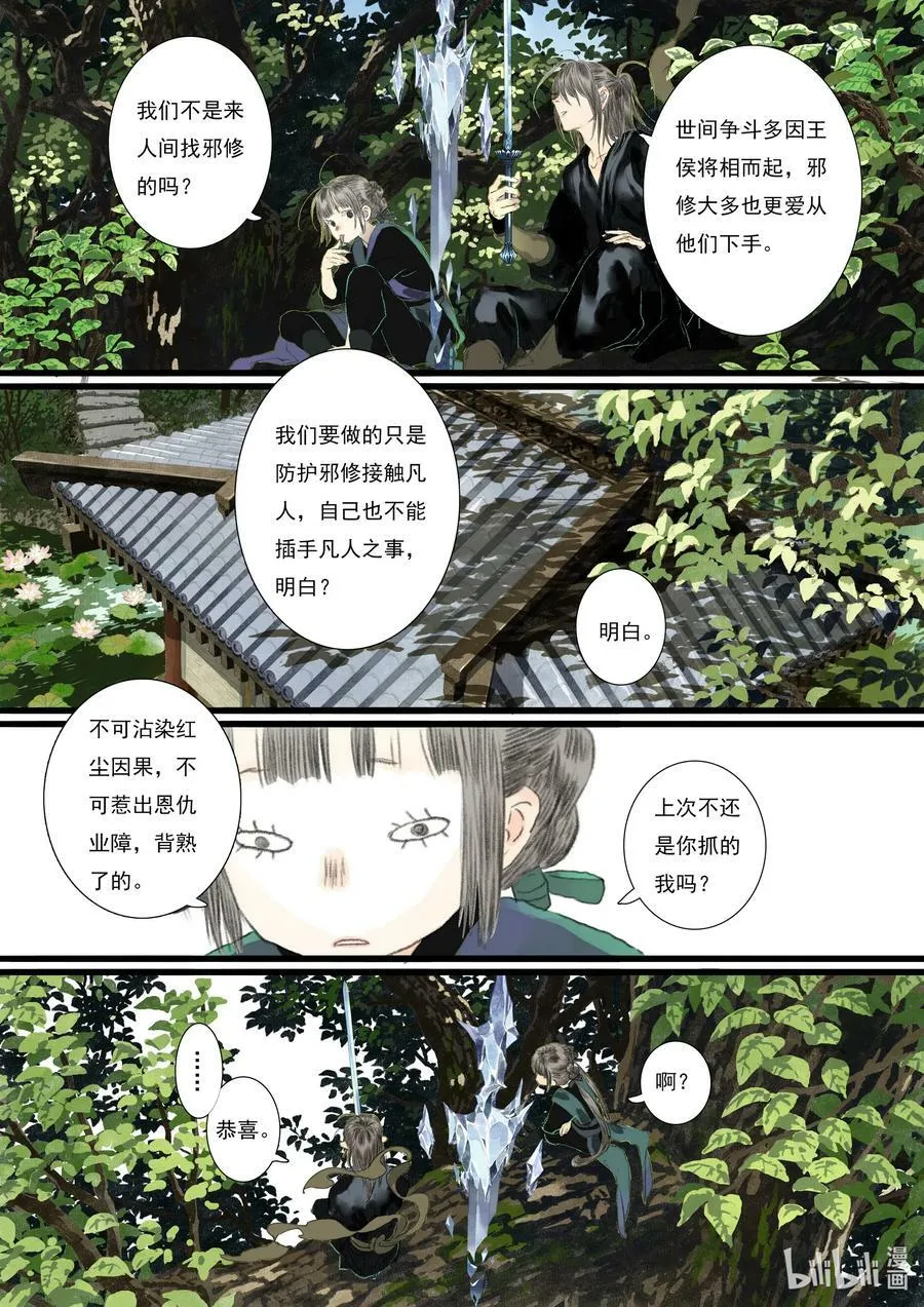 90 第九十回7