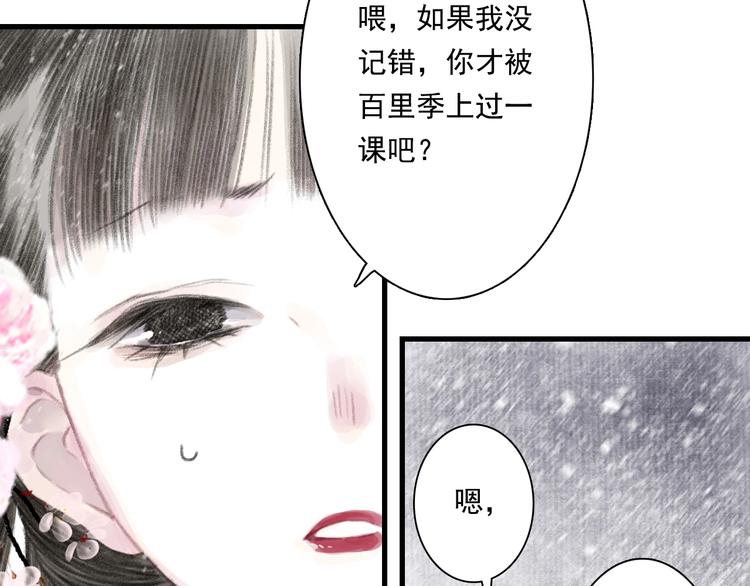 第43话 琳琅送暖61