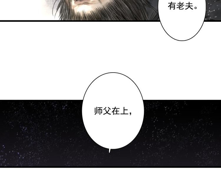 第46话 阿汀拜师49