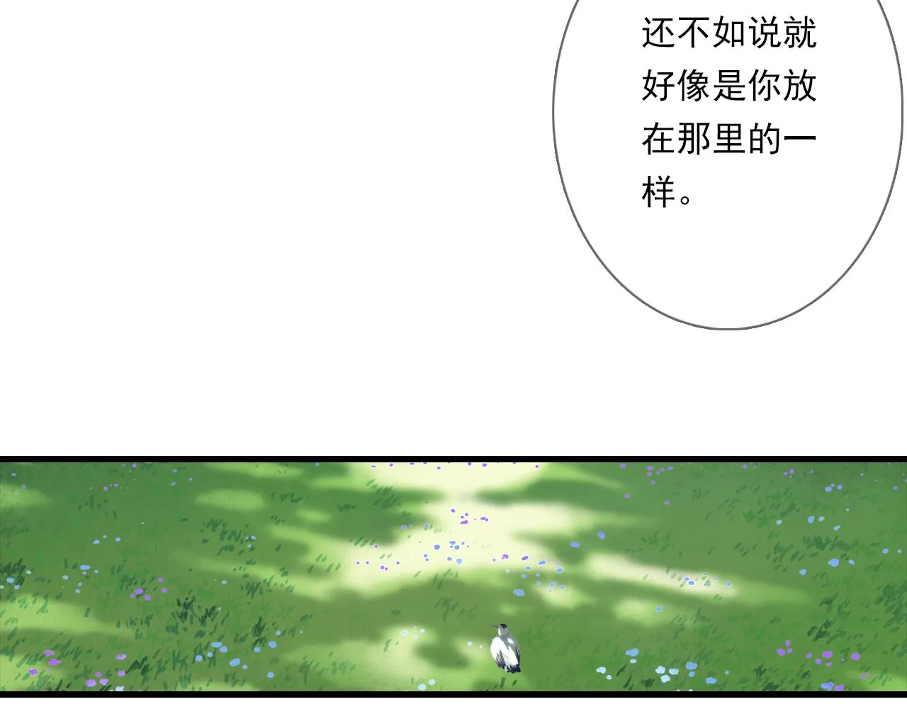 第102话 去尘入云梦泽36
