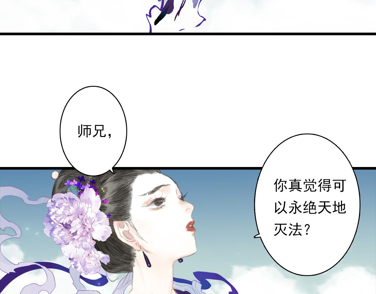 第86话猎杀代天同盟初成22