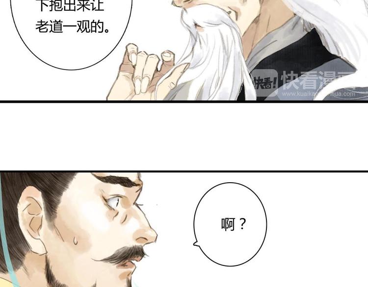第1话 天劫将至99
