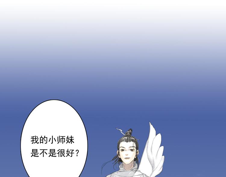 第57话 慕仙师兄现身62