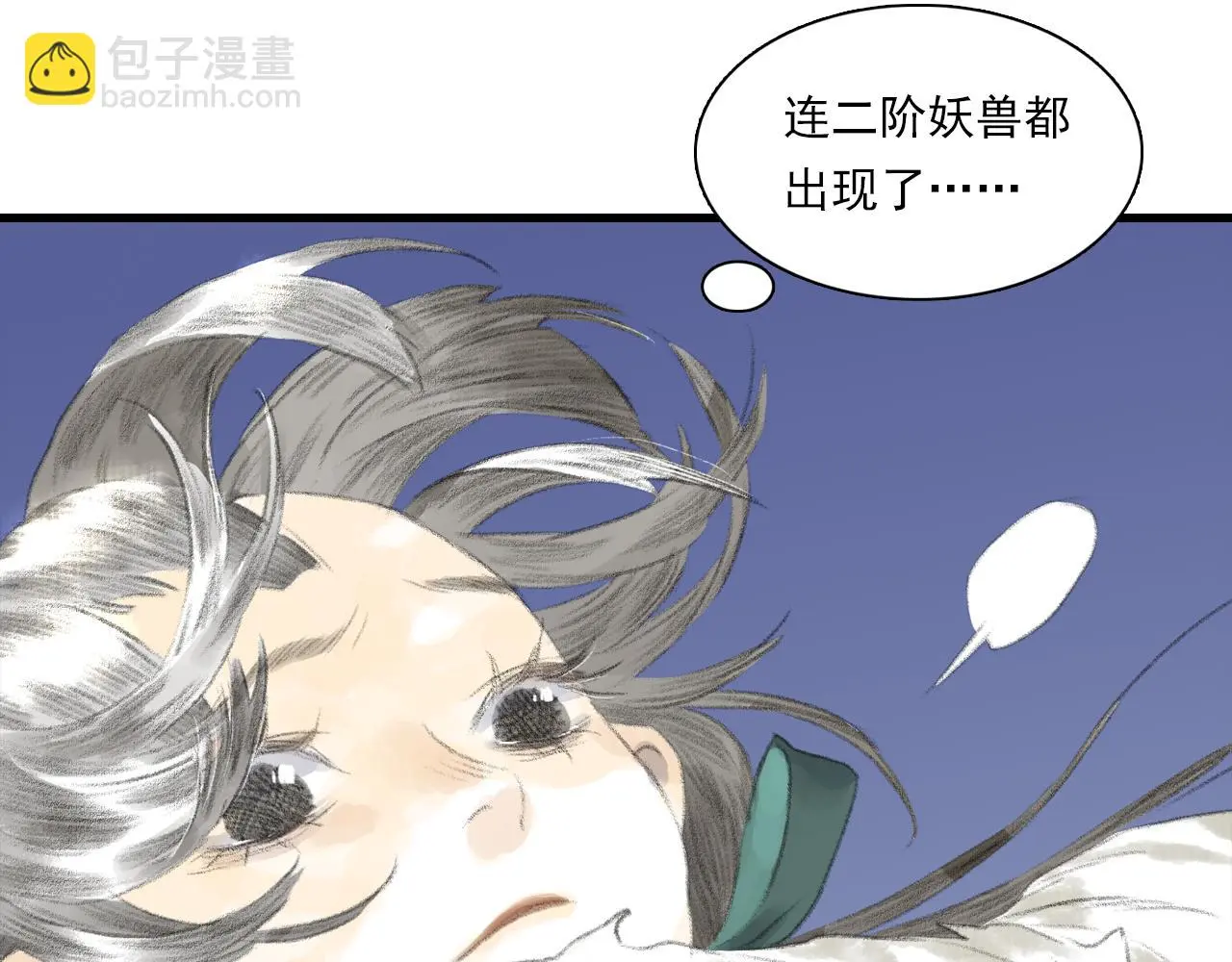 第110话 百里仲即将进阶化神44