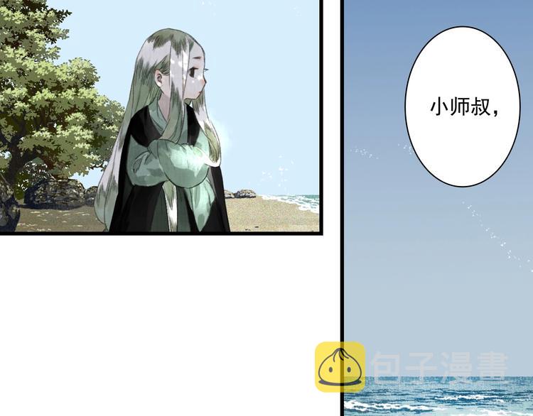 第28话 识海之谈33