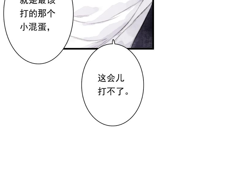 第44话 栖虹谷斩妖72