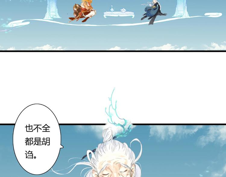 第1话 天劫将至153