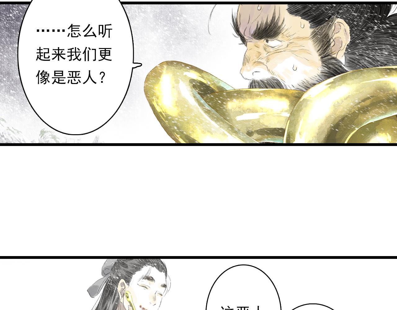 第82话 蓬莱东皇钟传悲讯69