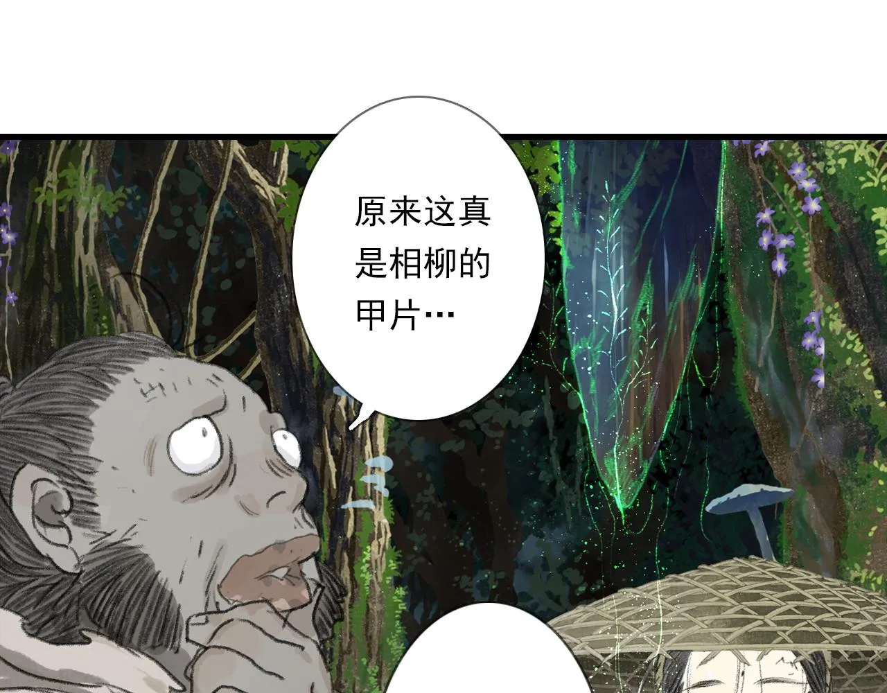 第102话 去尘入云梦泽29