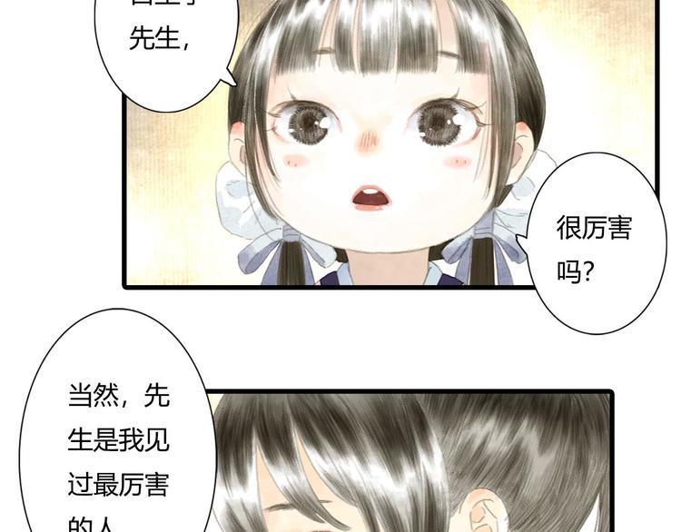 第4话 初入学堂81