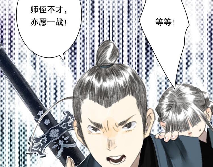 第55话 阿汀能否出逃51