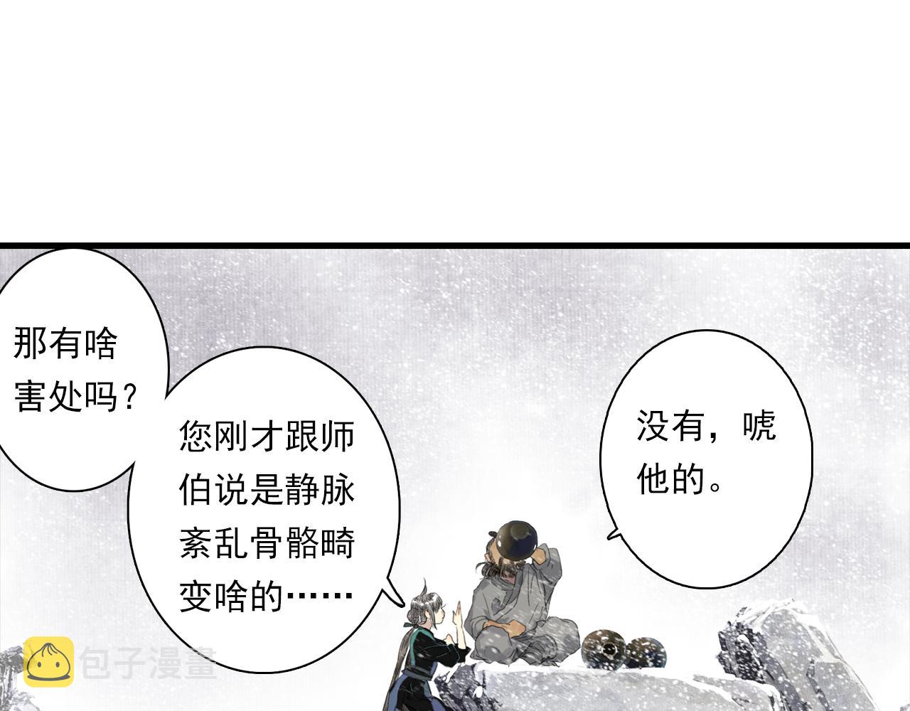 第87话阿汀伤愈34