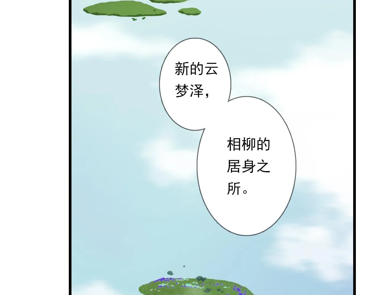 第102话 去尘入云梦泽26