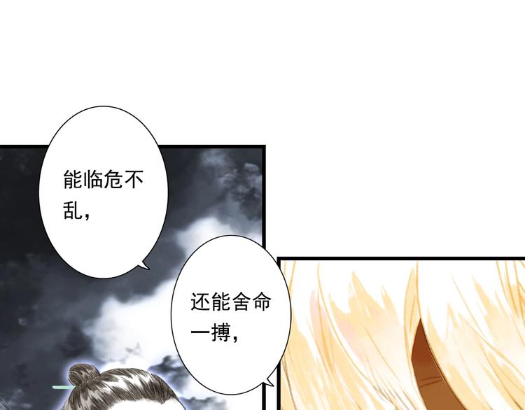 第26话 大能现身17