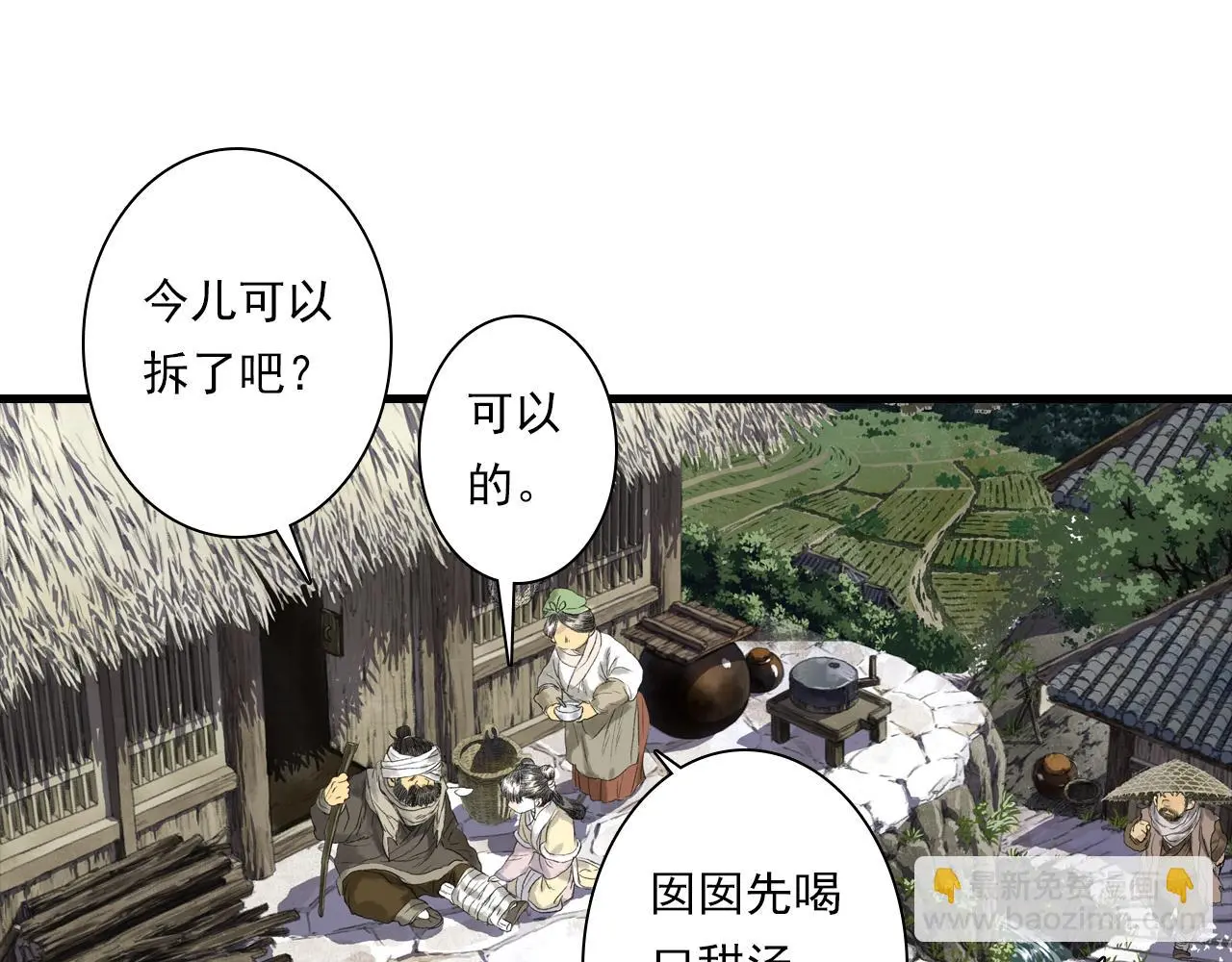 第108话 琳琅独守人间一隅42