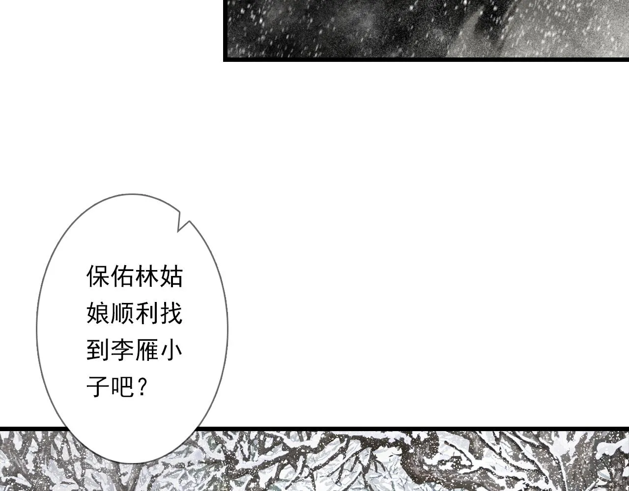 第101话 阿汀未能护凡人周全20