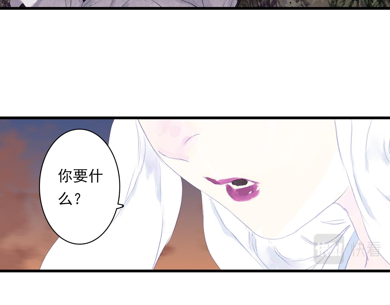 第84话姑射追兵紧追不舍46