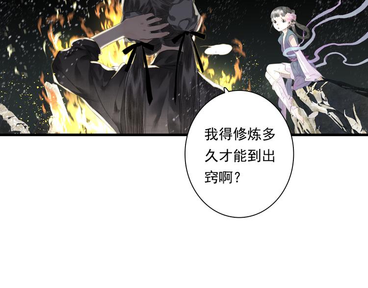 第46话 阿汀拜师16