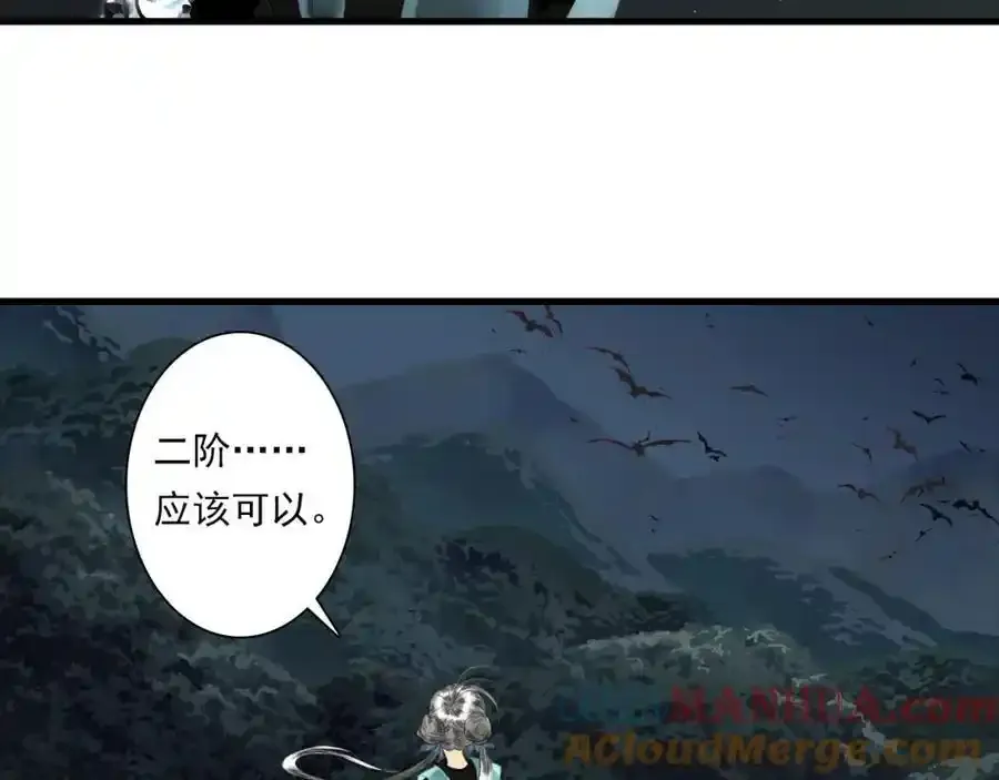 第113话 琳琅扩大法阵57