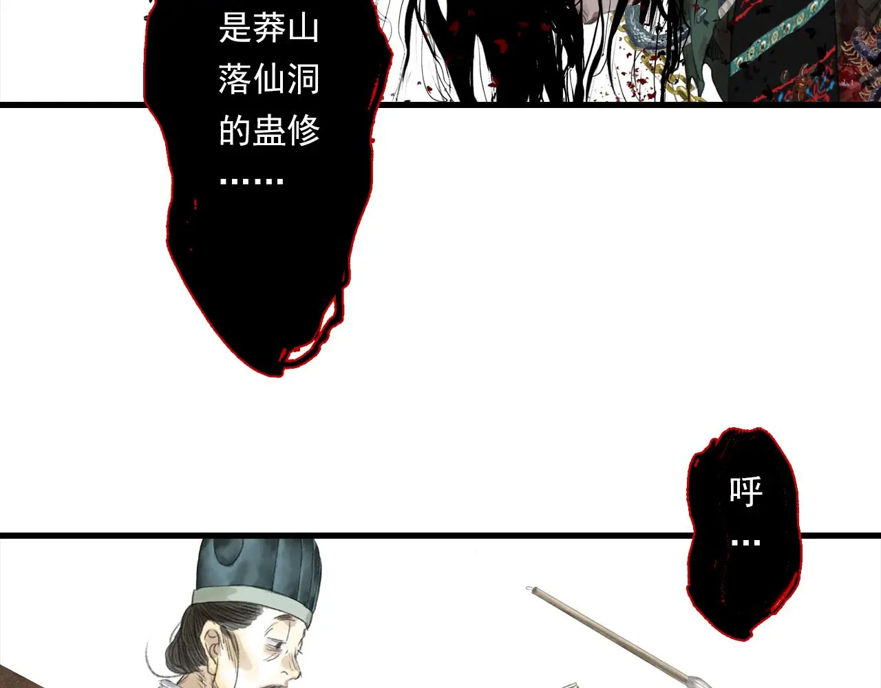 第108话 琳琅独守人间一隅26