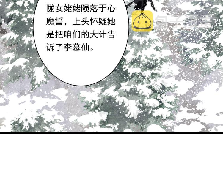 第65话 阿汀御剑避截杀53