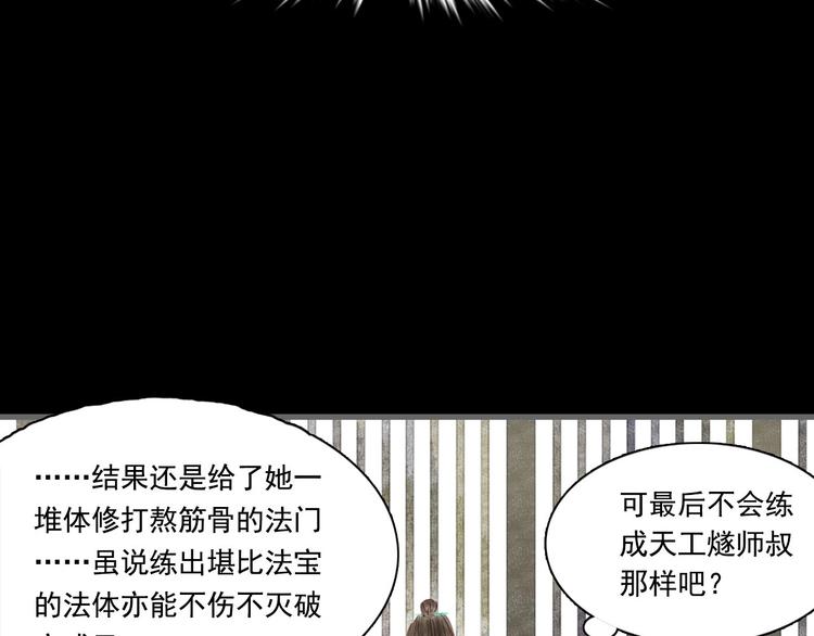 第14话 复原41