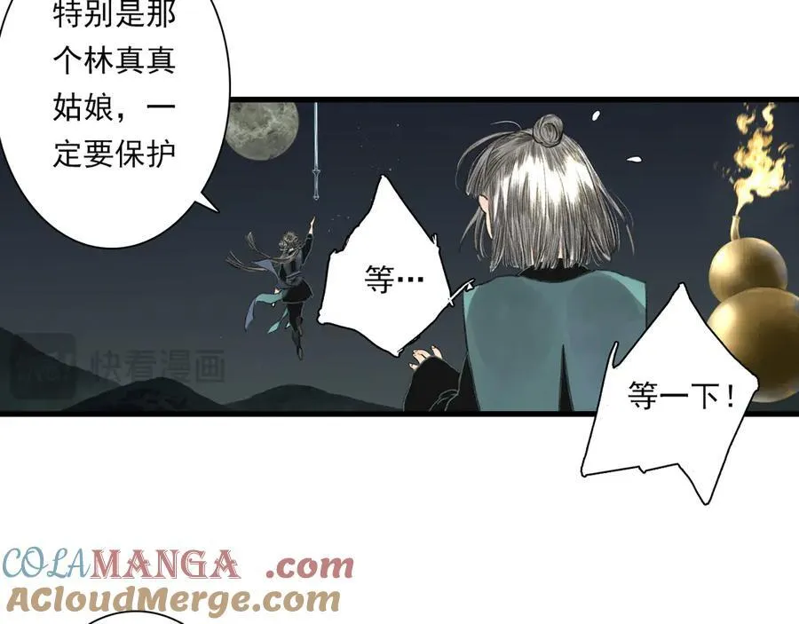 第117话 阿汀勇入十万大山36